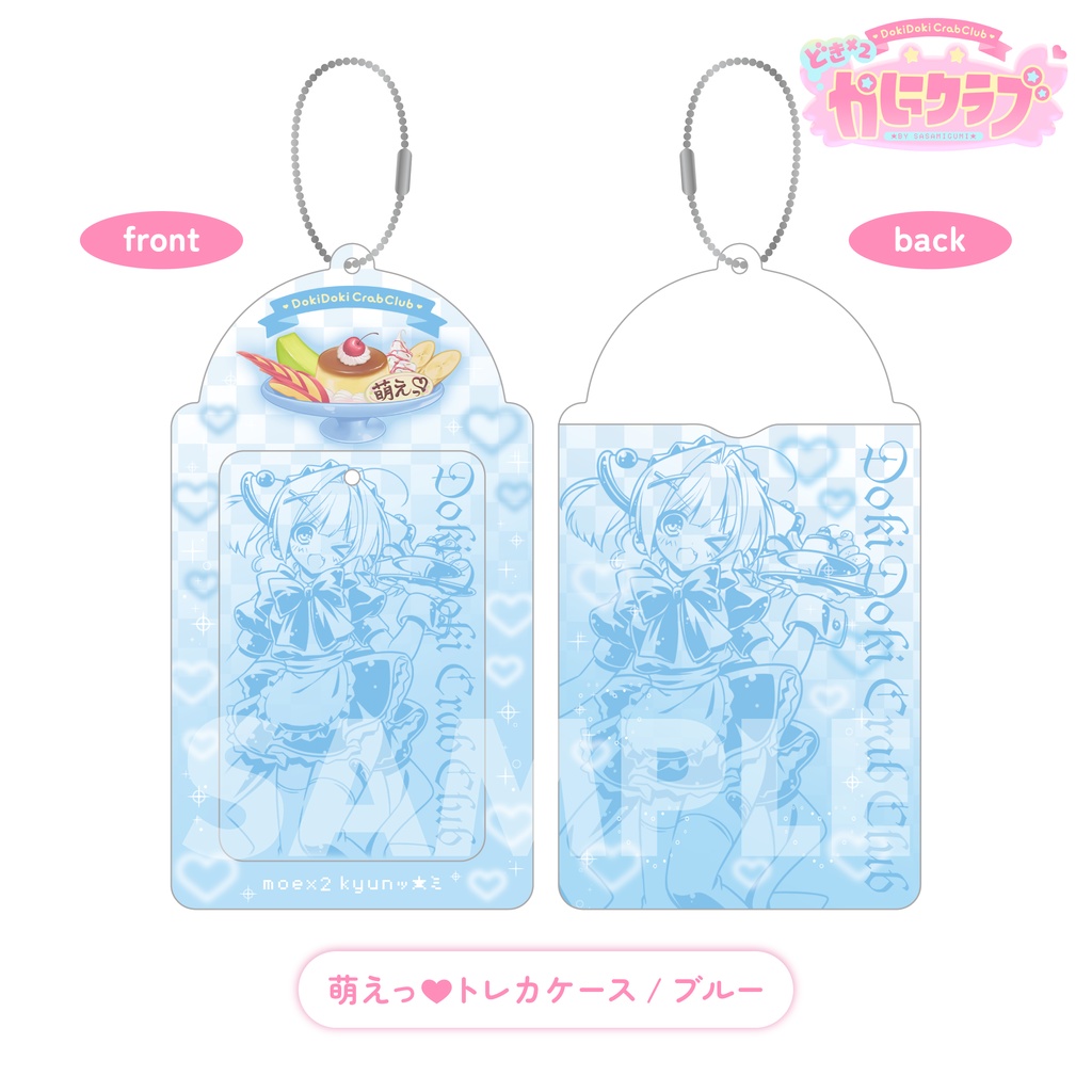 【受注8/14まで】萌えっ♡トレカケース