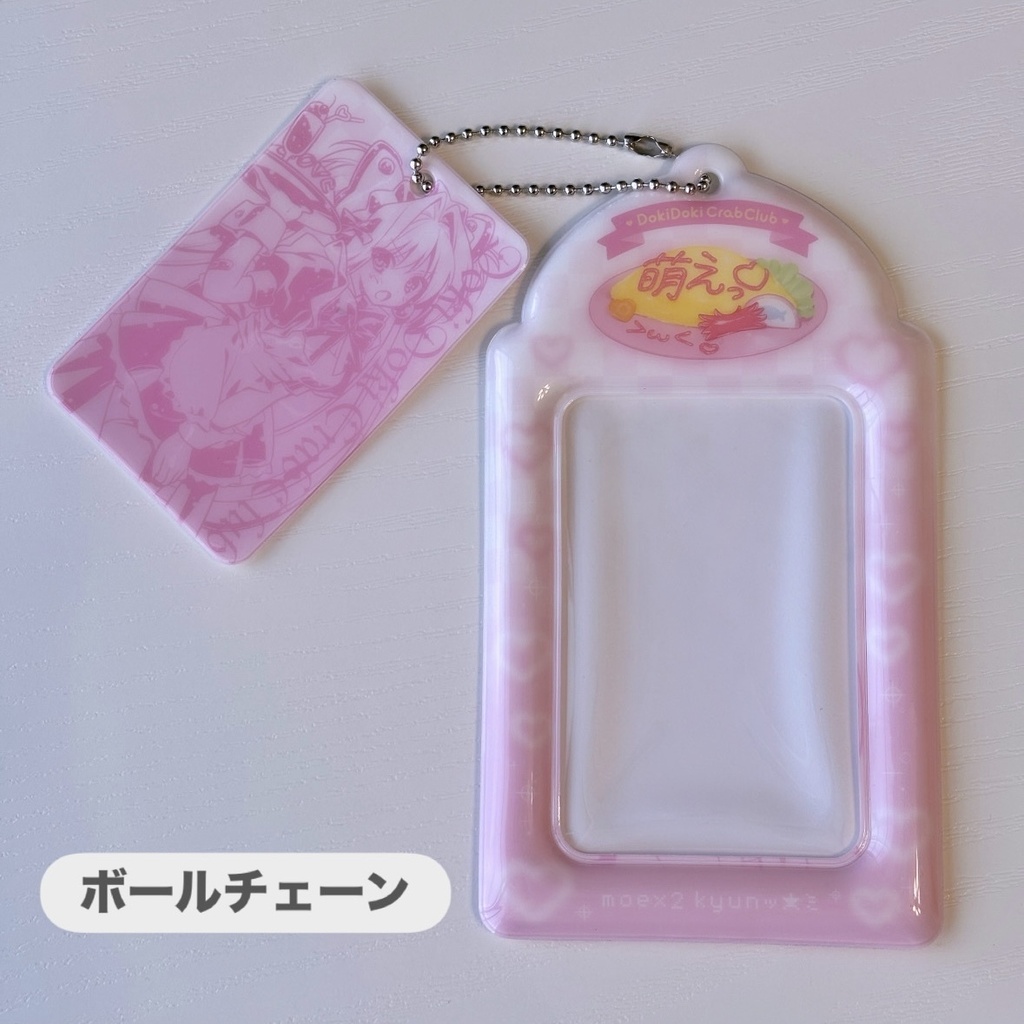 萌えっ♡トレカケース