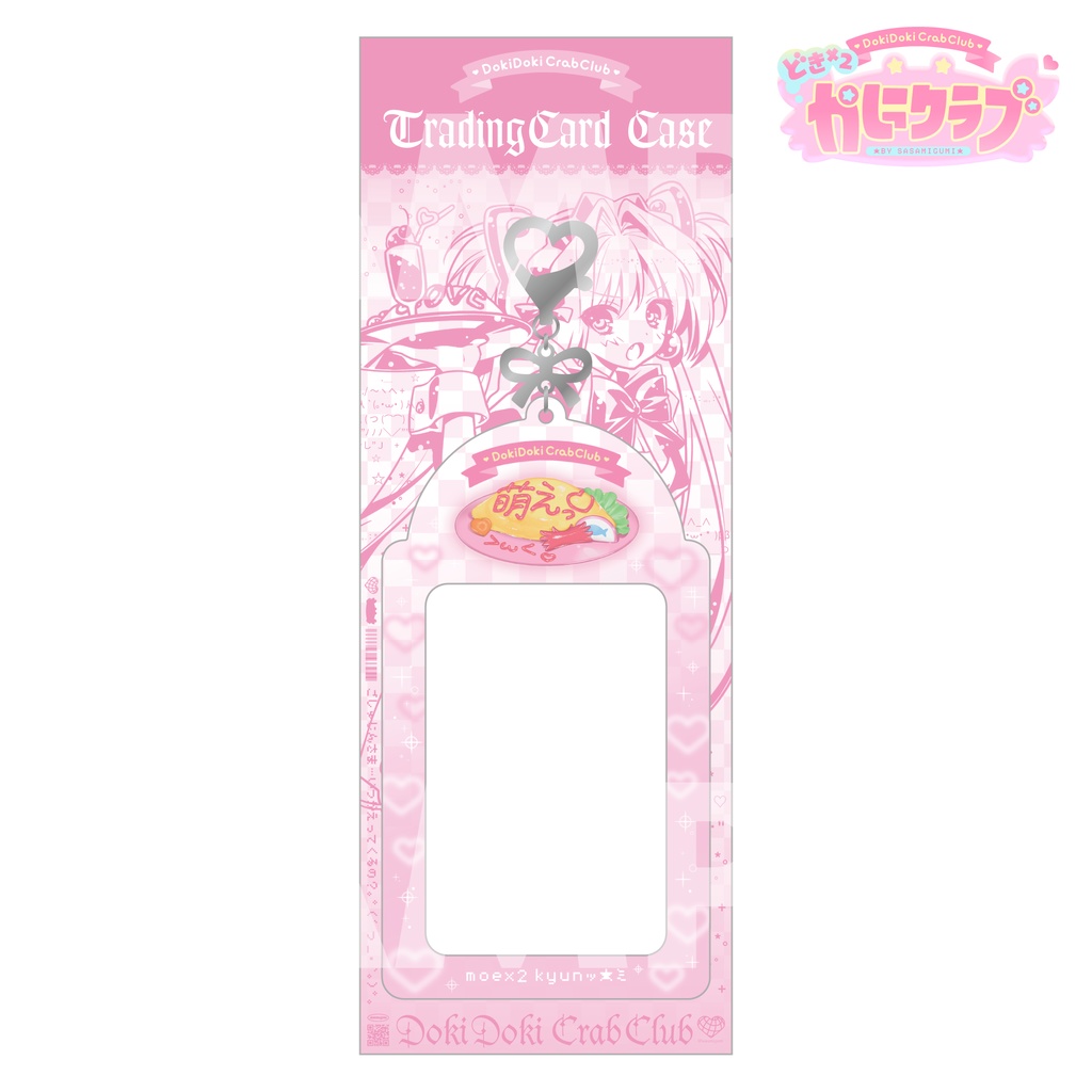 萌えっ♡トレカケース