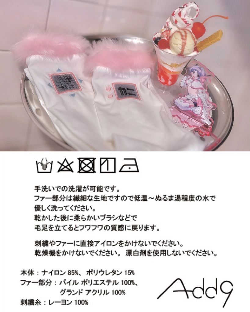 カニっ娘ロボアームカバー