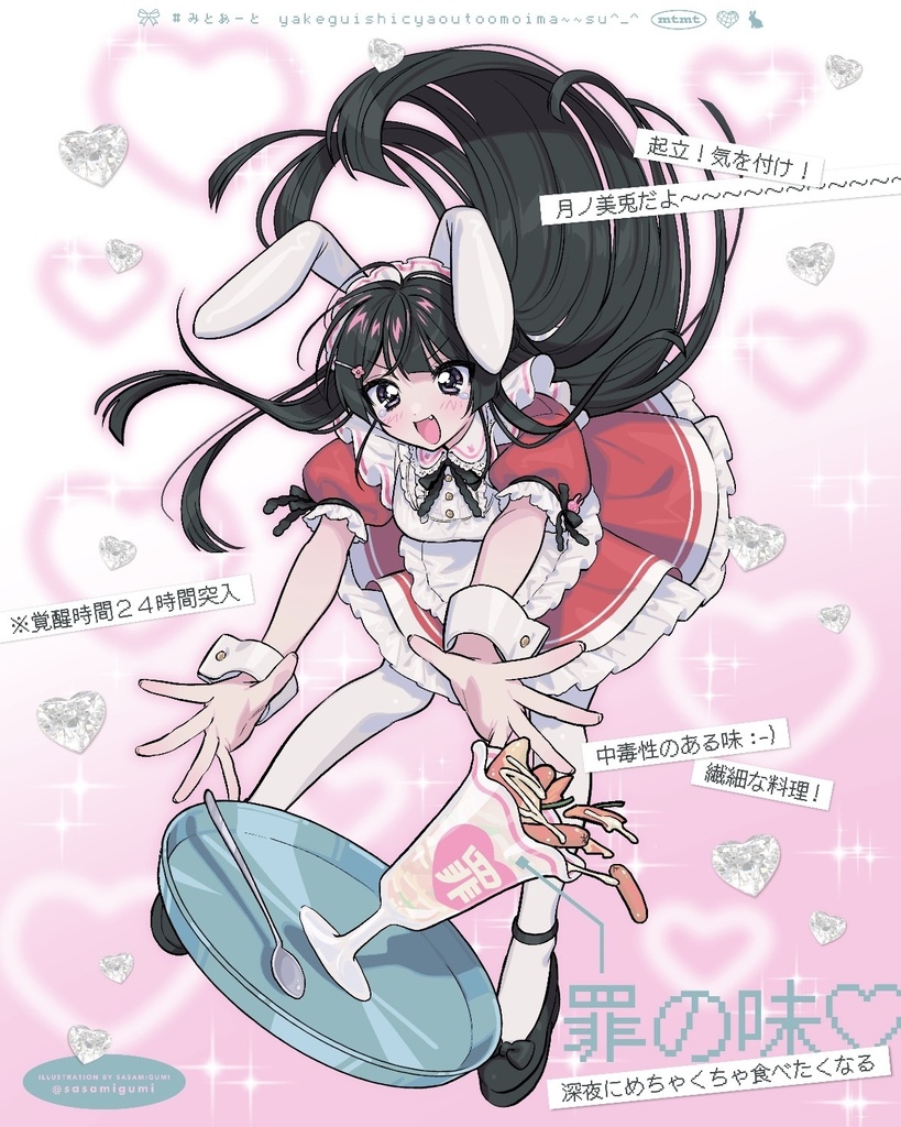 メイド委員長ポストカード