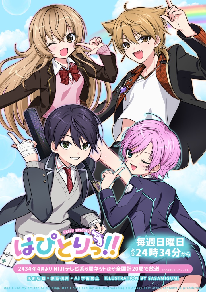 ハピトリトレカ／咎人トレカ/伏見ガクアクキー