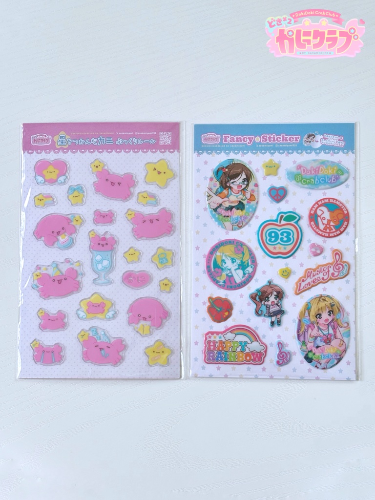 ぷっくりシール2種