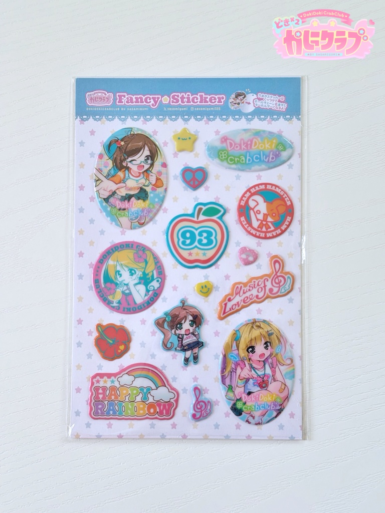 ぷっくりシール2種
