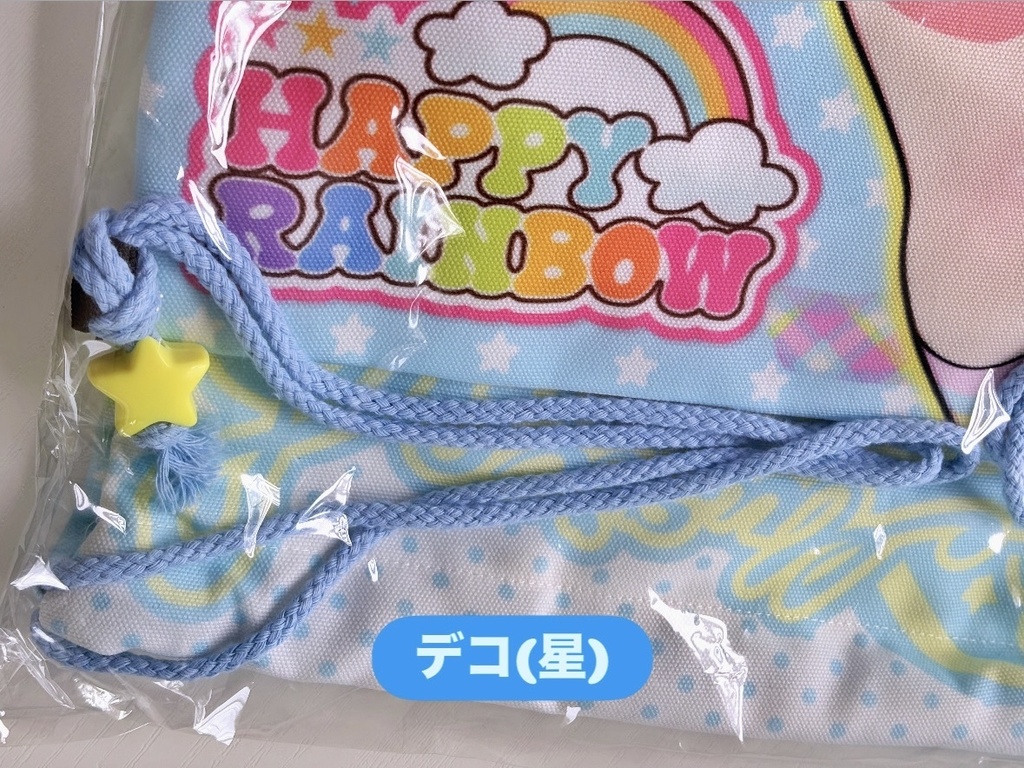 リバーシブル☆ナップザック