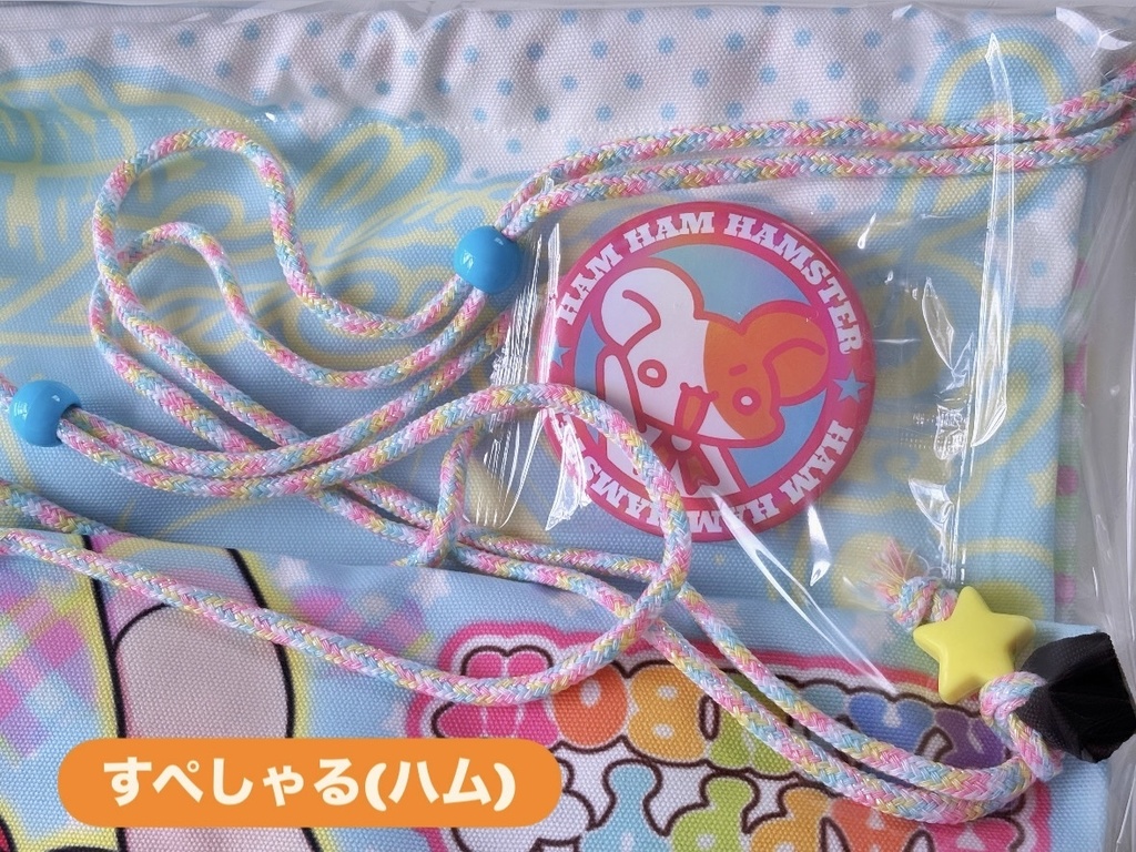 リバーシブル☆ナップザック