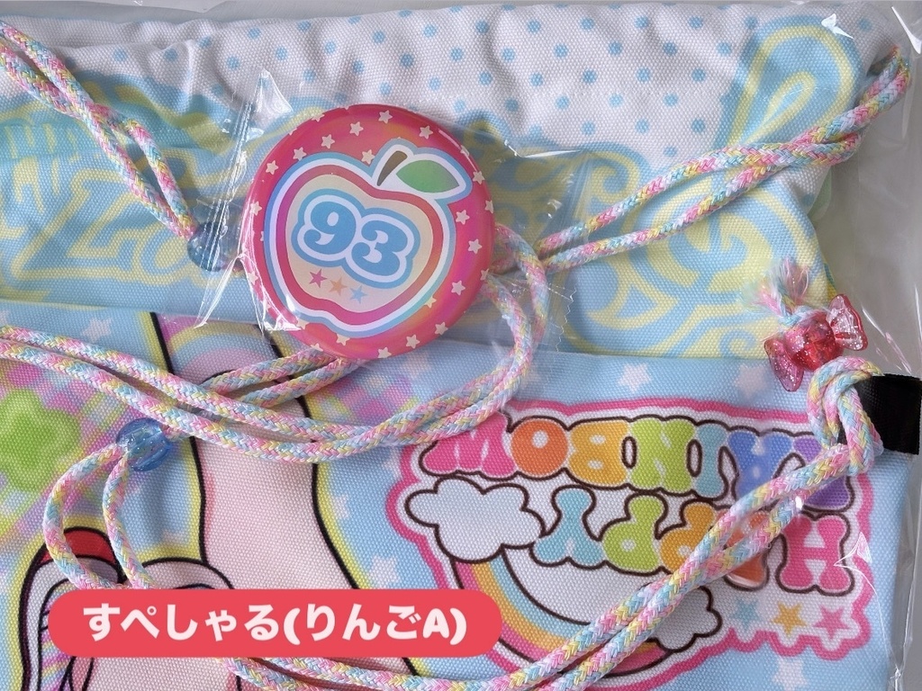 リバーシブル☆ナップザック