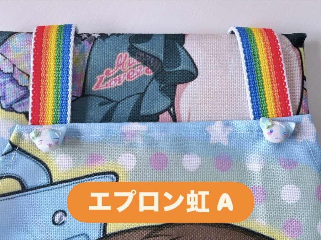 【一点もの】ときめき♡エプロン
