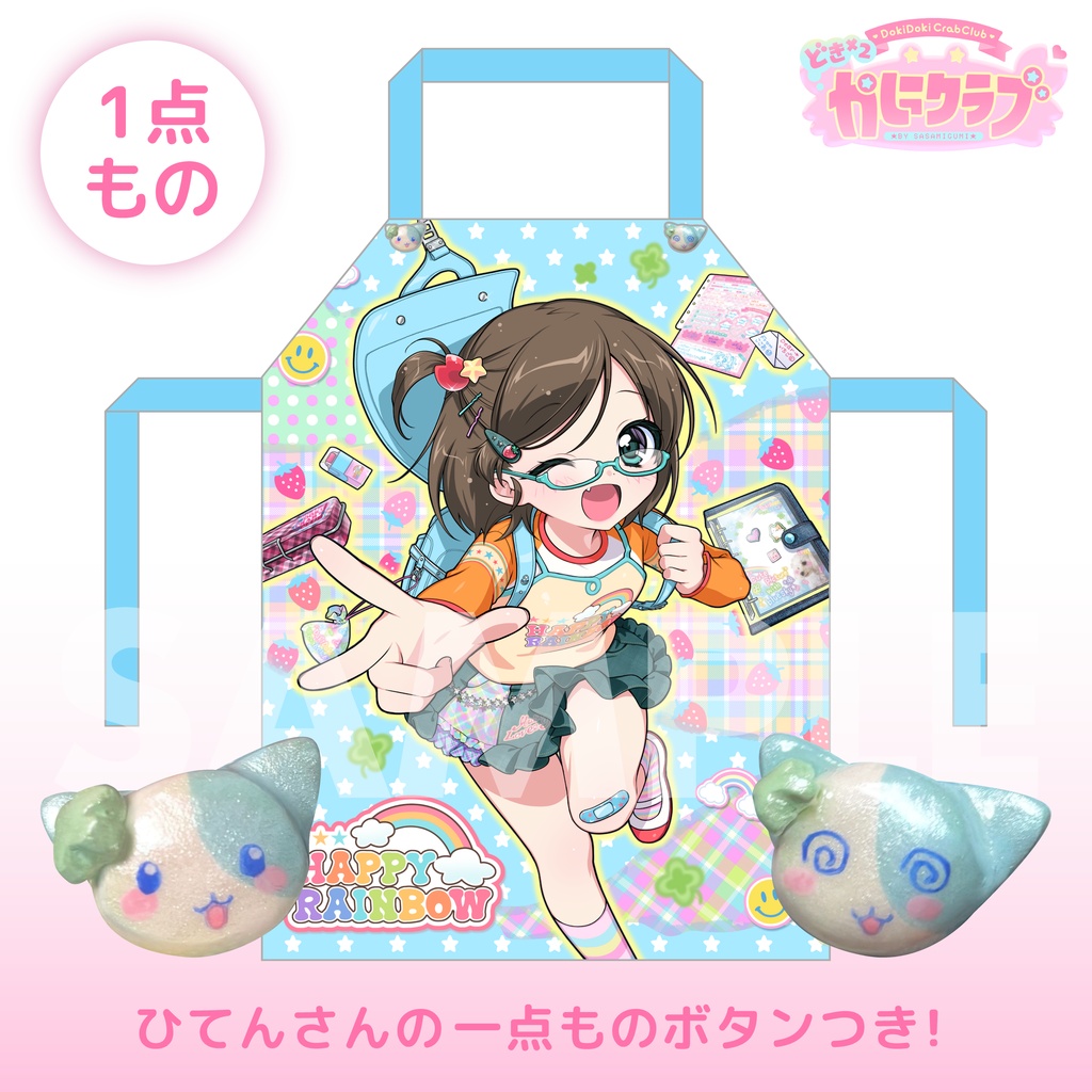 【1点物】ときめき♡エプロン