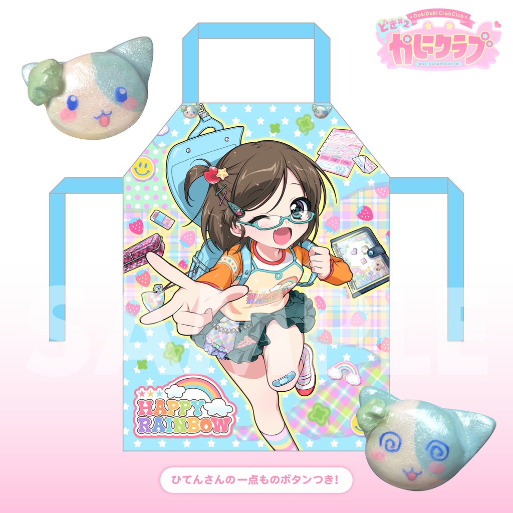 【一点もの】ときめき♡エプロン
