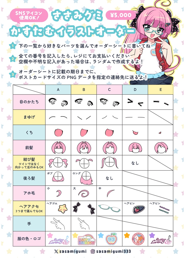 原画入りデニムペンケース+かすたむイラストオーダー
