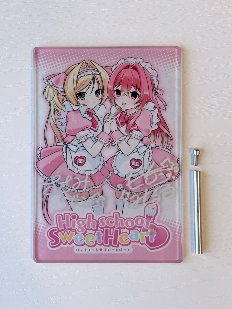 【2点限定】H♡S 直筆サイン入りガラスパネル