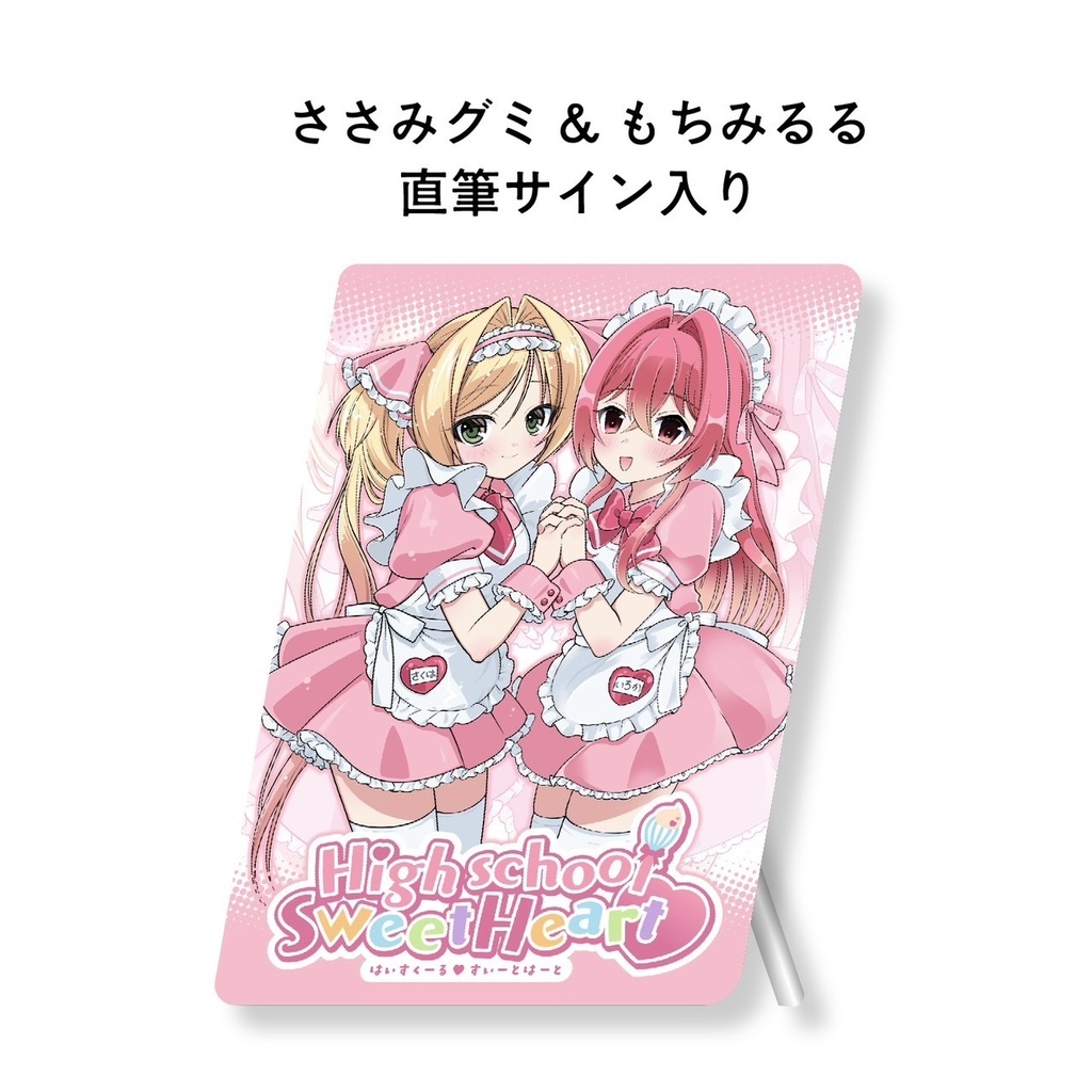 【2点限定】H♡S 直筆サイン入りガラスパネル