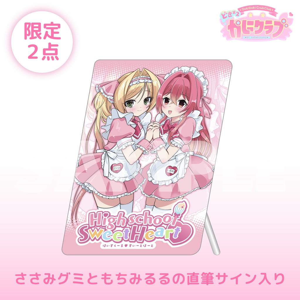 【2点限定】H♡S 直筆サイン入りガラスパネル