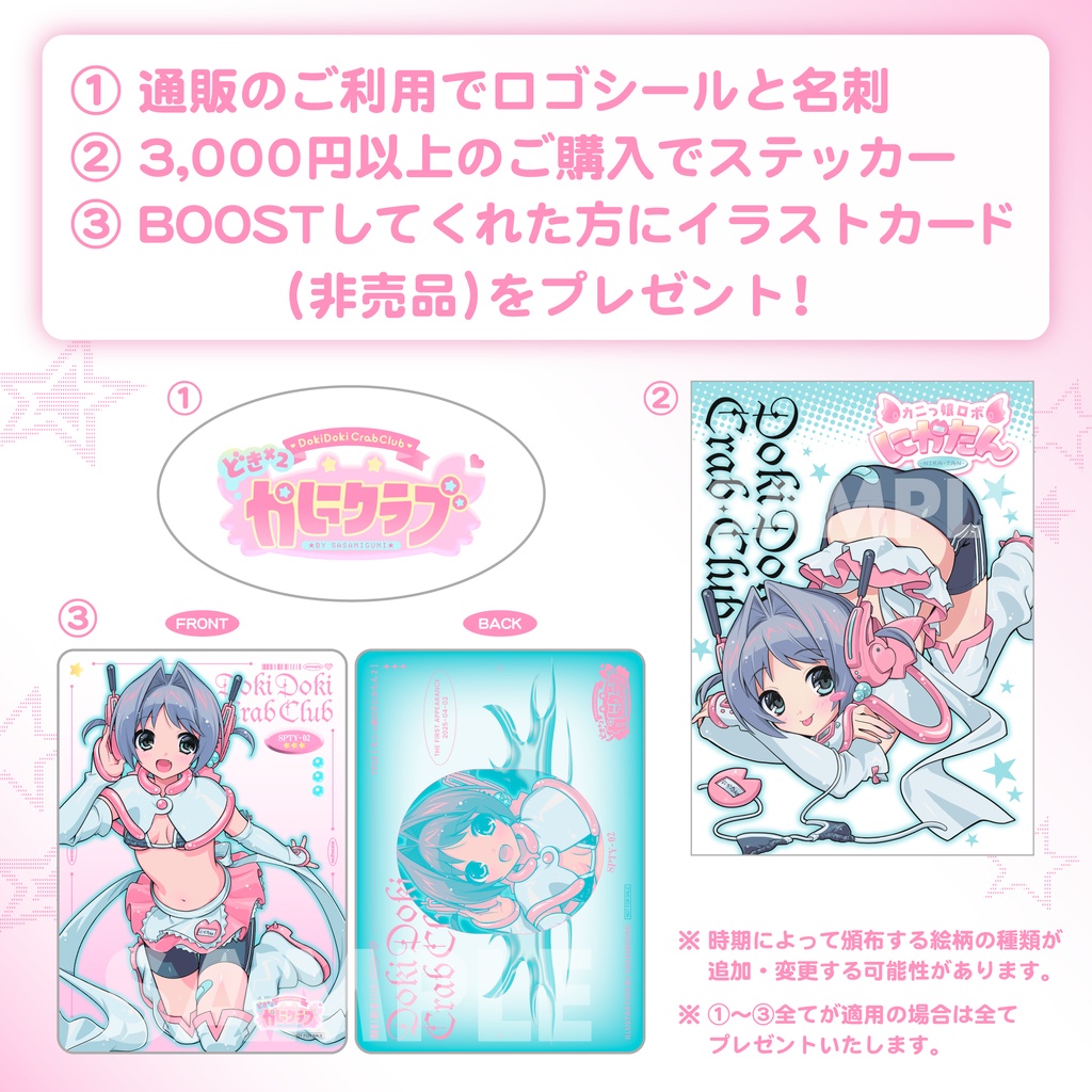 通販ご利用時のプレゼントについて