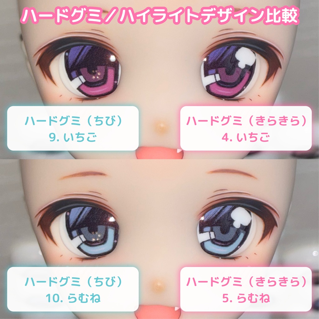 ささみグミアイ【ラベルアイ/20mm】