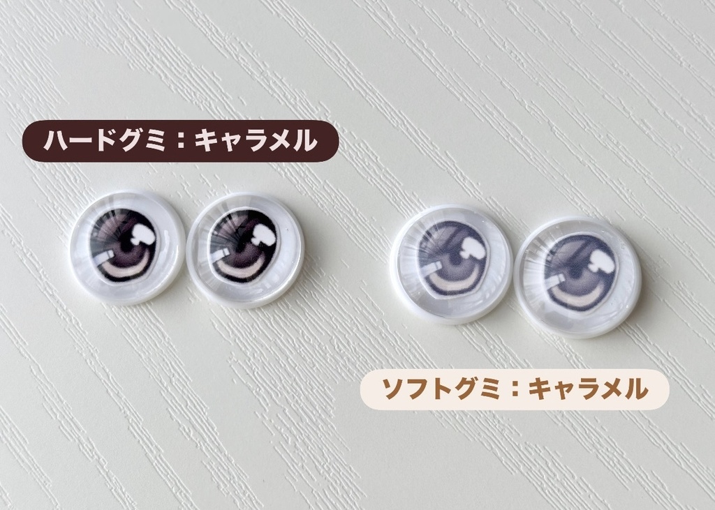 ささみグミアイ(追視アイ/20mm)
