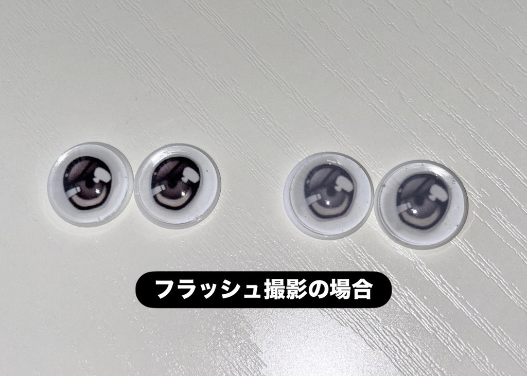 ささみグミアイ(追視アイ/20mm)