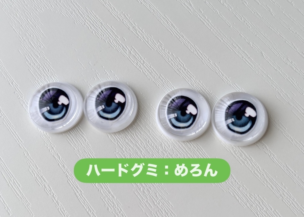 ささみグミアイ(追視アイ/20mm)