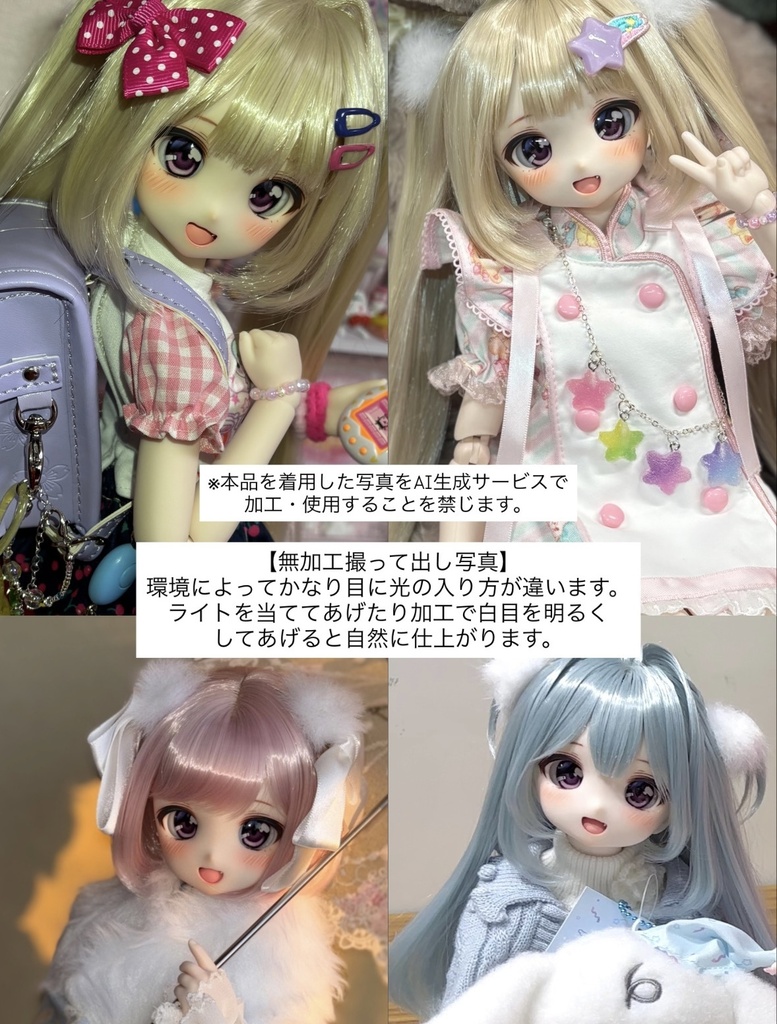ささみグミアイ(追視アイ/20mm)