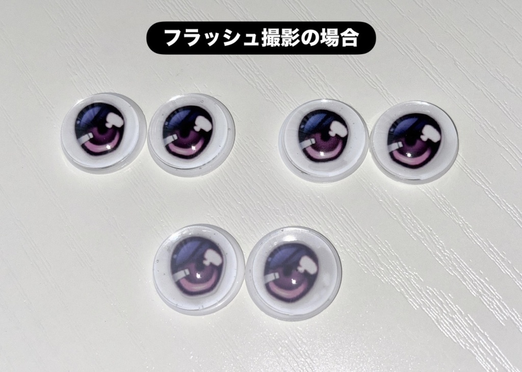 ささみグミアイ(追視アイ/20mm)