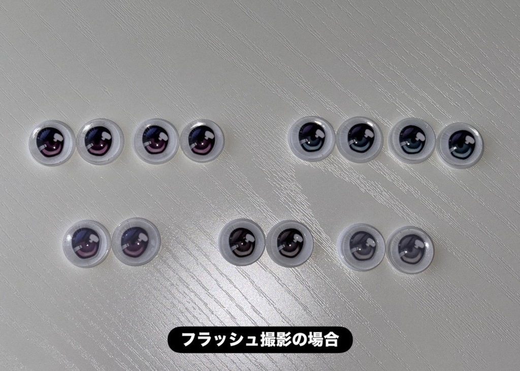 ささみグミアイ(追視アイ/20mm)
