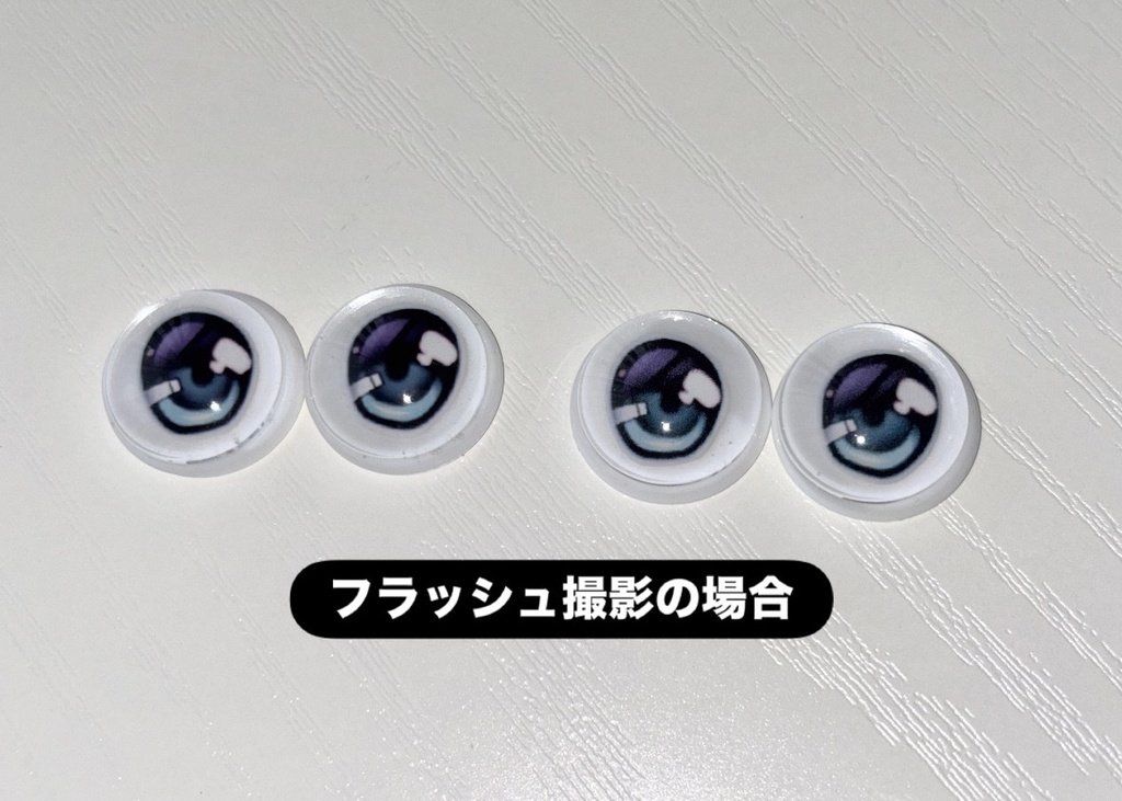 ささみグミアイ(追視アイ/20mm)