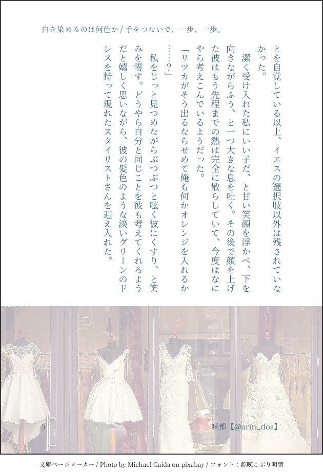 手をつないで、一歩、一歩。