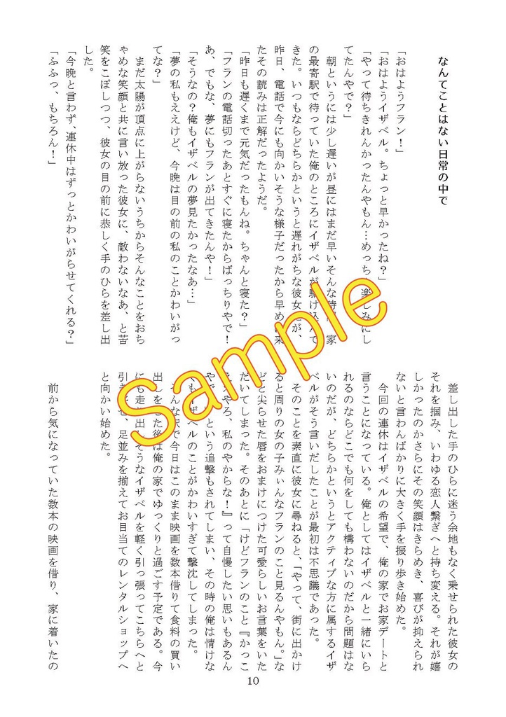 好き、大好き、愛してる