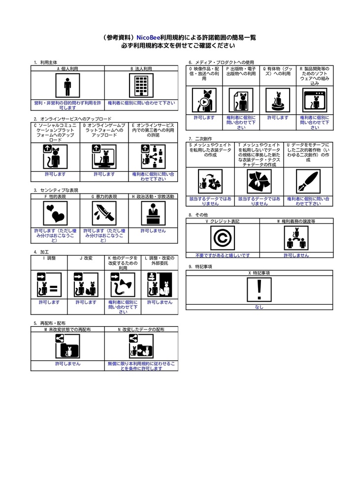 【無料 / Free】黒ストッキング【VRoid】