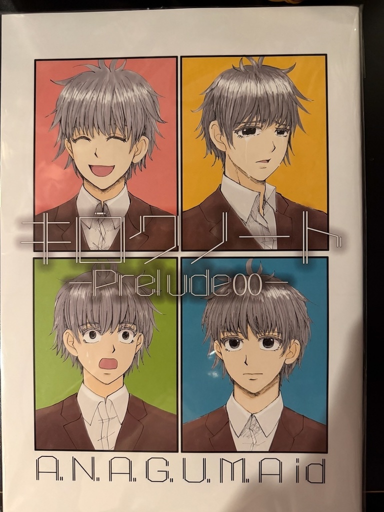 COMITIA153「キロク」セット