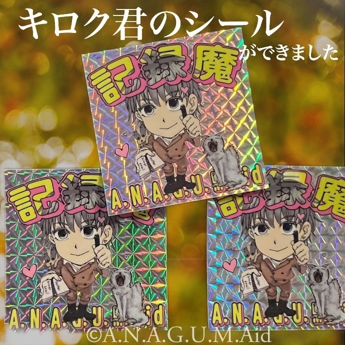 COMITIA153「キロク」セット