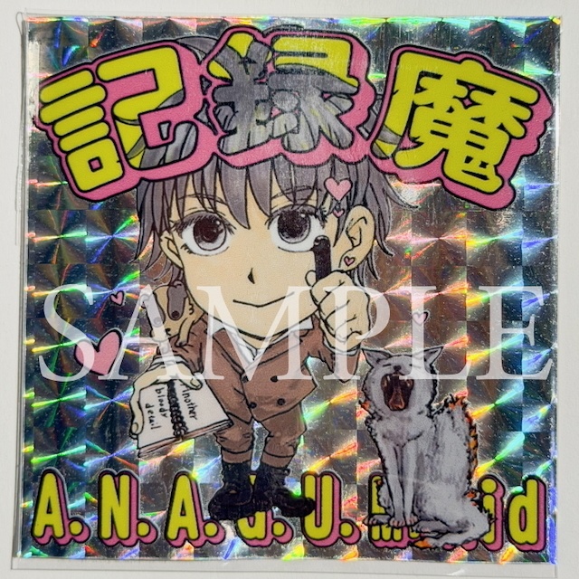 記録魔シール「城崎知真01」※裏プロフありVer