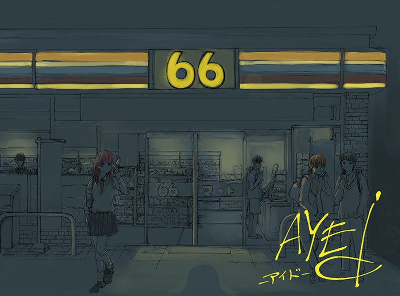 AYEid-アイド-※初回数量限定特典付き