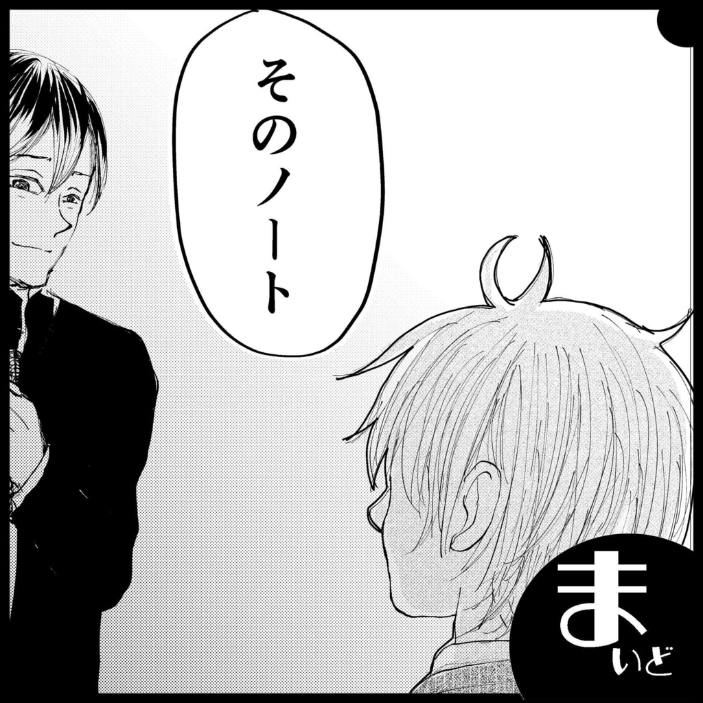 キロクノート-壱-