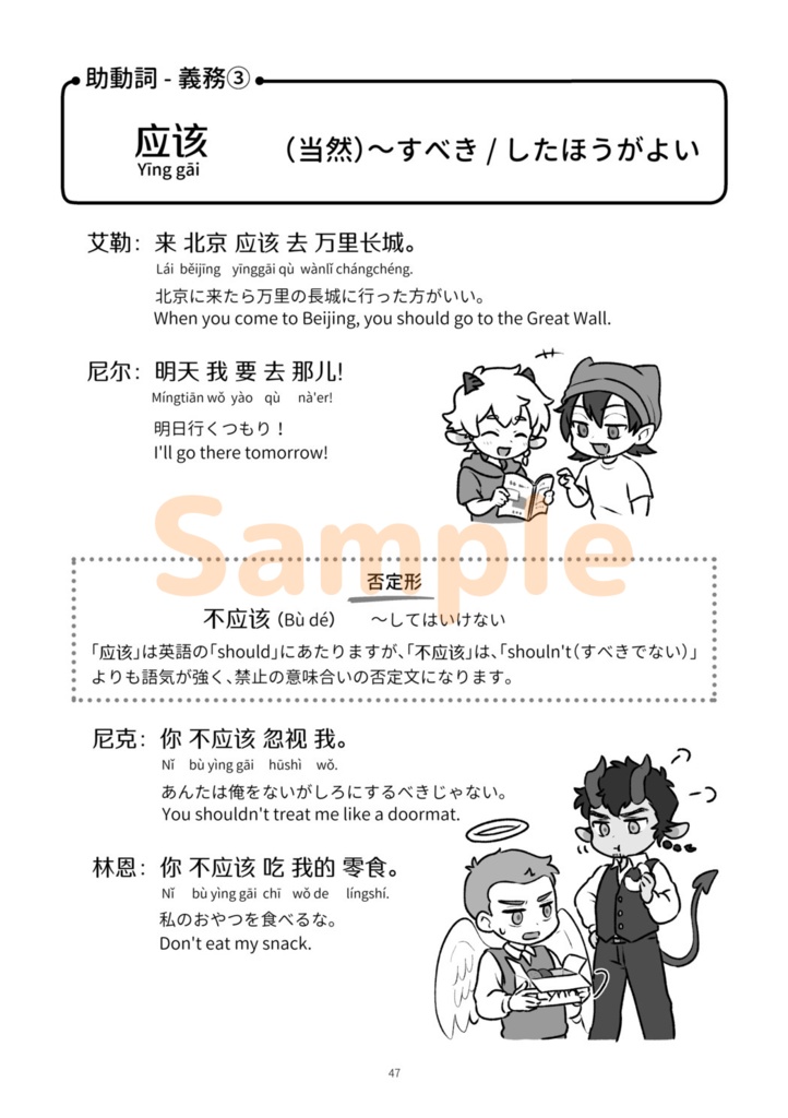 万聖街で”玩”世界!