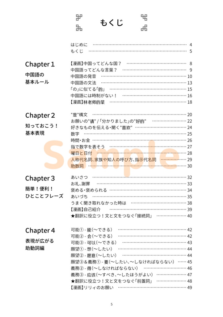 万聖街で”玩”世界!