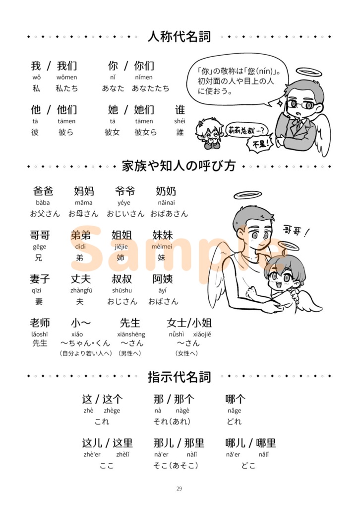 万聖街で”玩”世界!