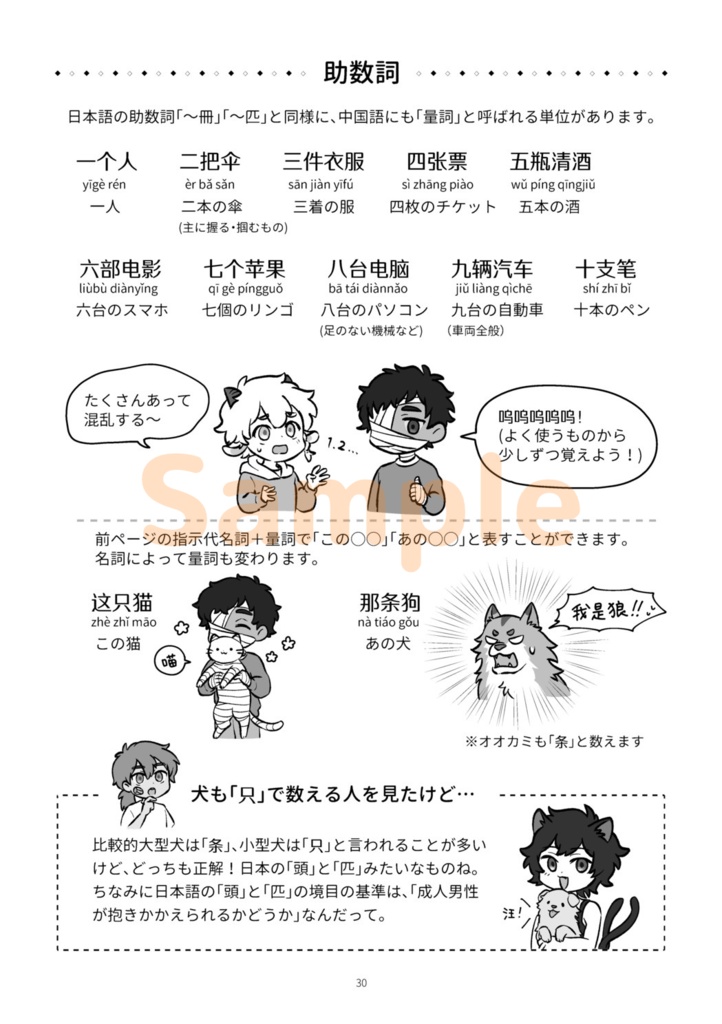 万聖街で”玩”世界!