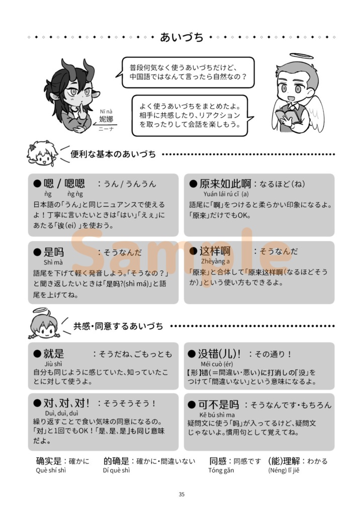 万聖街で”玩”世界!