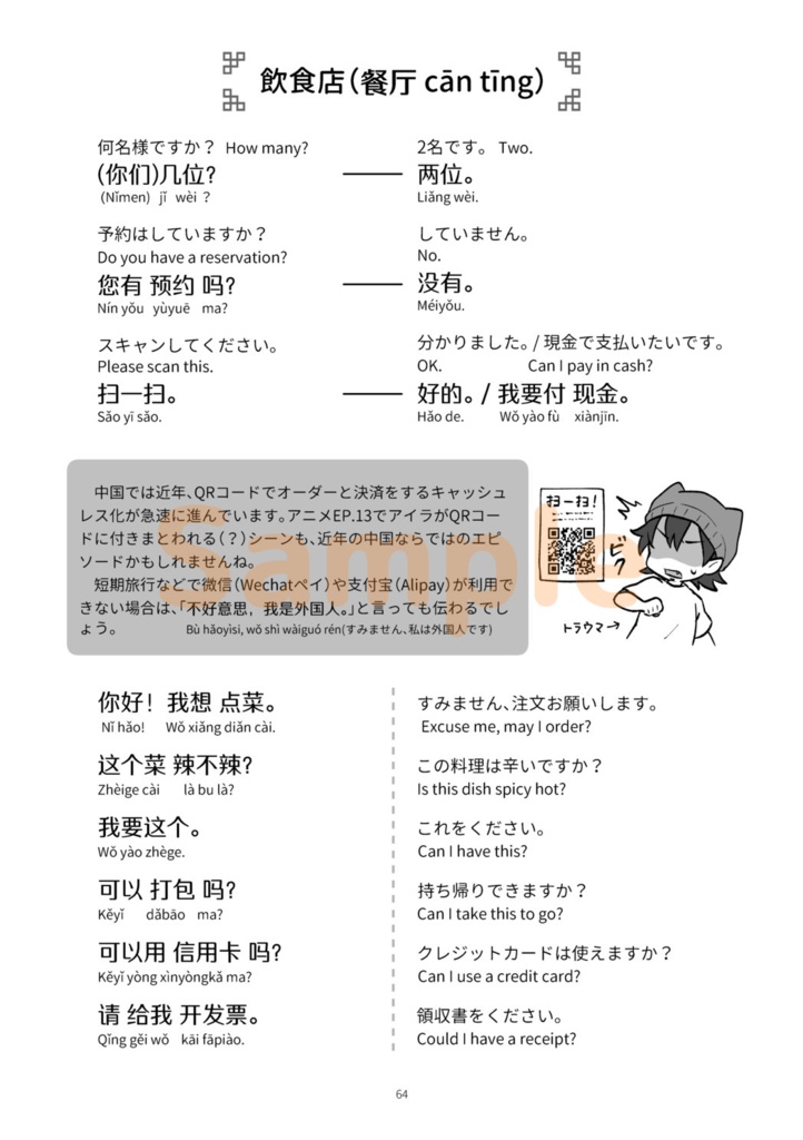 万聖街で”玩”世界!