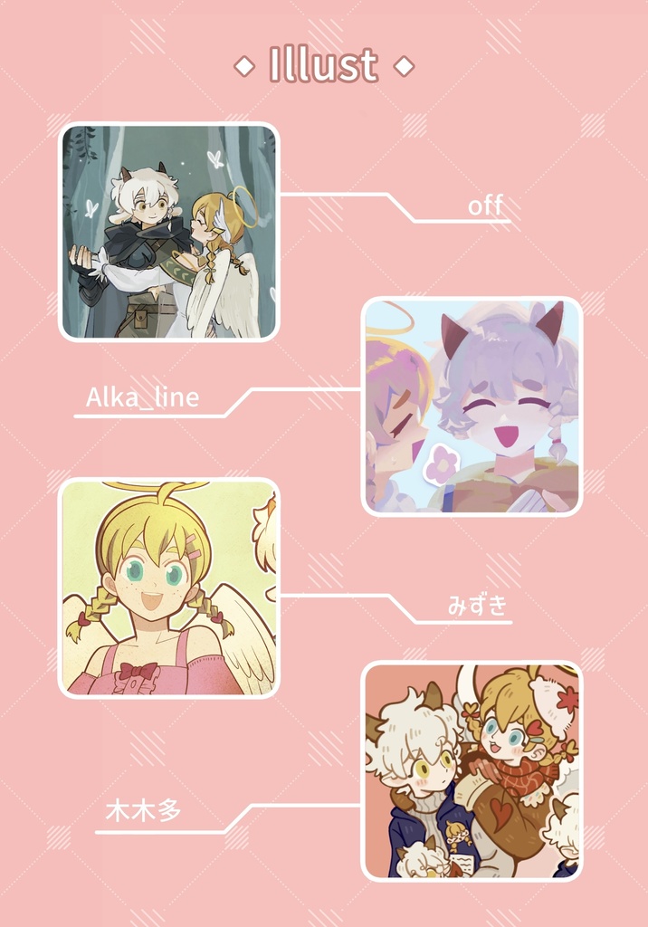 ニルリリプチアンソロジー「可爱是最高级的形容词!〜可愛いは最強!〜」