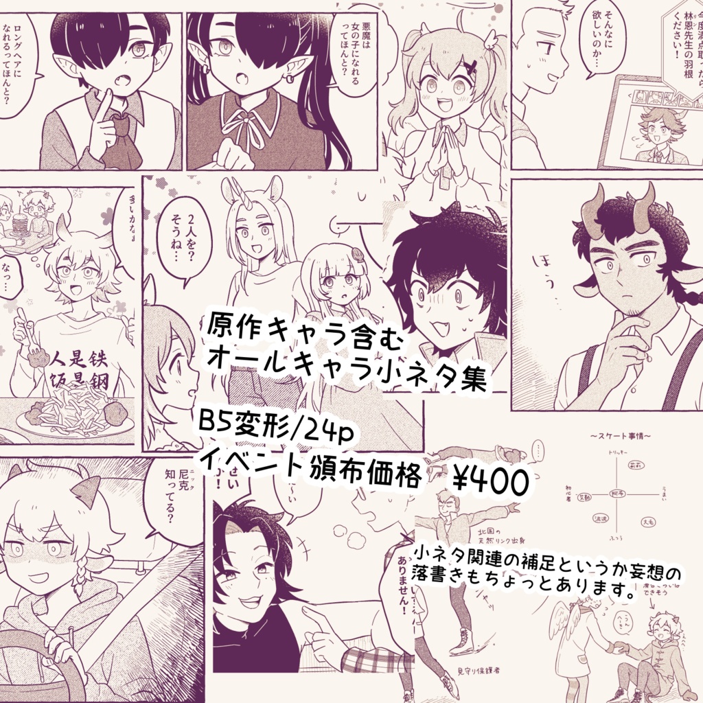 既刊(毎天)とポスカセット