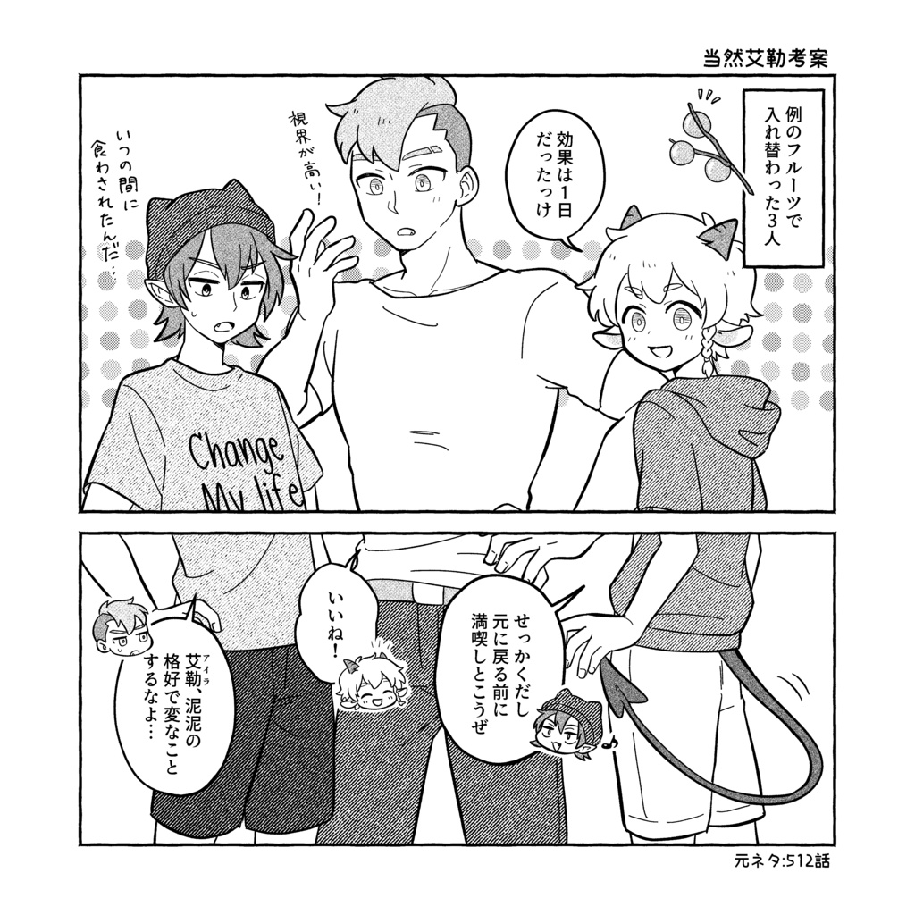 既刊(毎天)とポスカセット