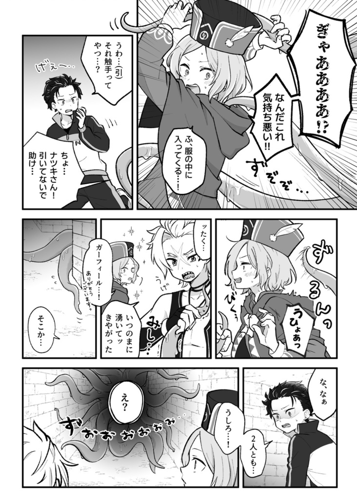 Nooo THANK YOU!!!3人まとめて××××××ダンジョンにしまっちゃおうね