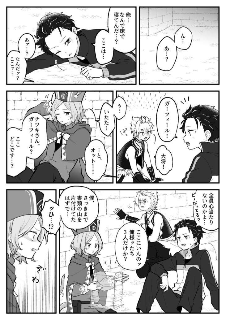 Nooo THANK YOU!!!3人まとめて××××××ダンジョンにしまっちゃおうね