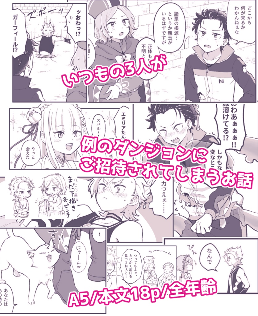 Nooo THANK YOU!!!3人まとめて××××××ダンジョンにしまっちゃおうね