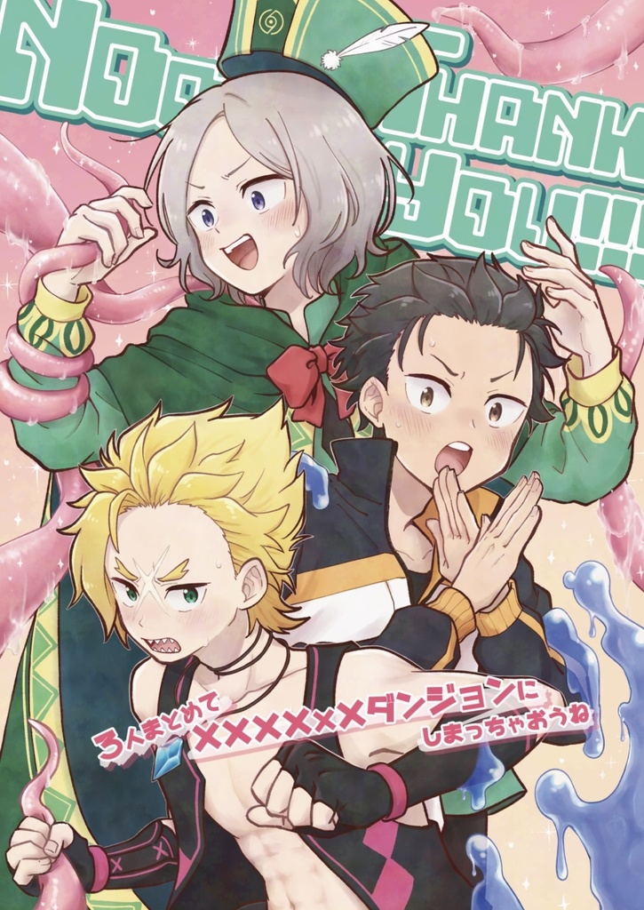 【セット】新刊+スイング