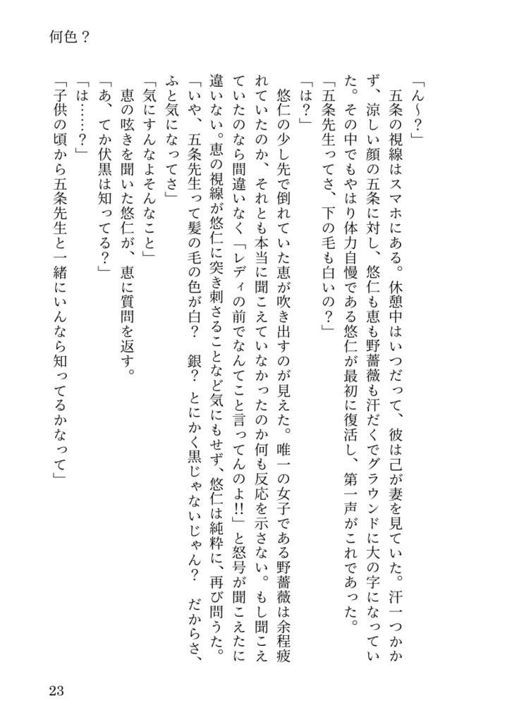 思い出旅行