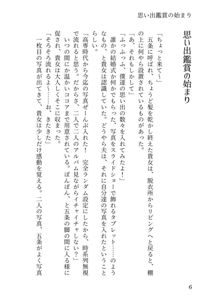 思い出旅行